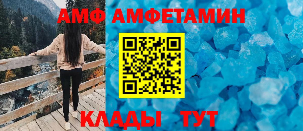 Амфетамин Розовый  Вход с VPN  Амфетамин  Белогорск 