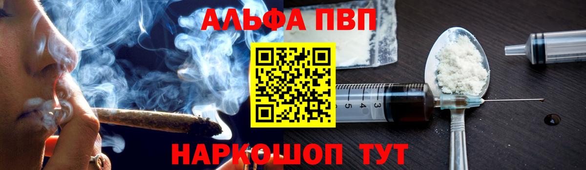 А ПВП Crystall Белогорск