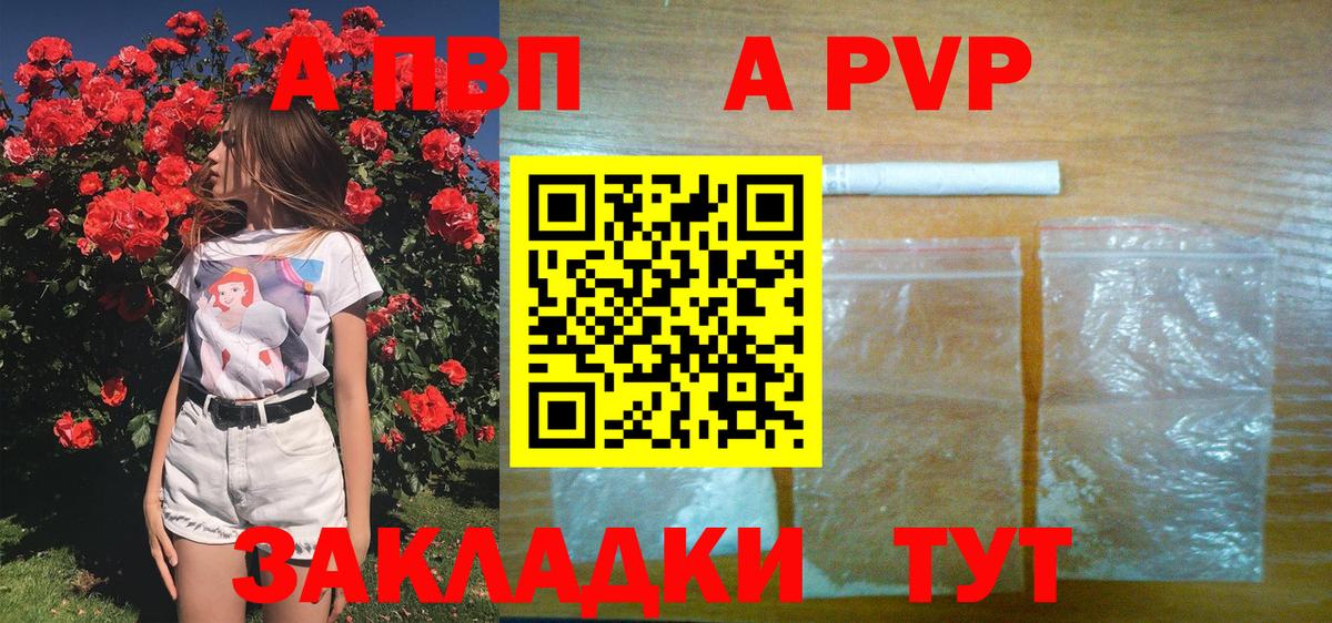 Alpha PVP СК КРИС  Вход с VPN  купить наркотики цена  Белогорск 