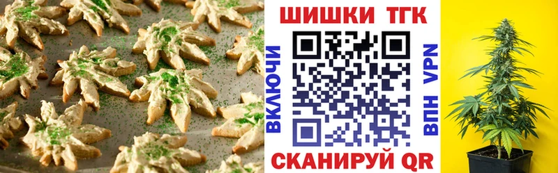 Печенье с ТГК марихуана Белогорск