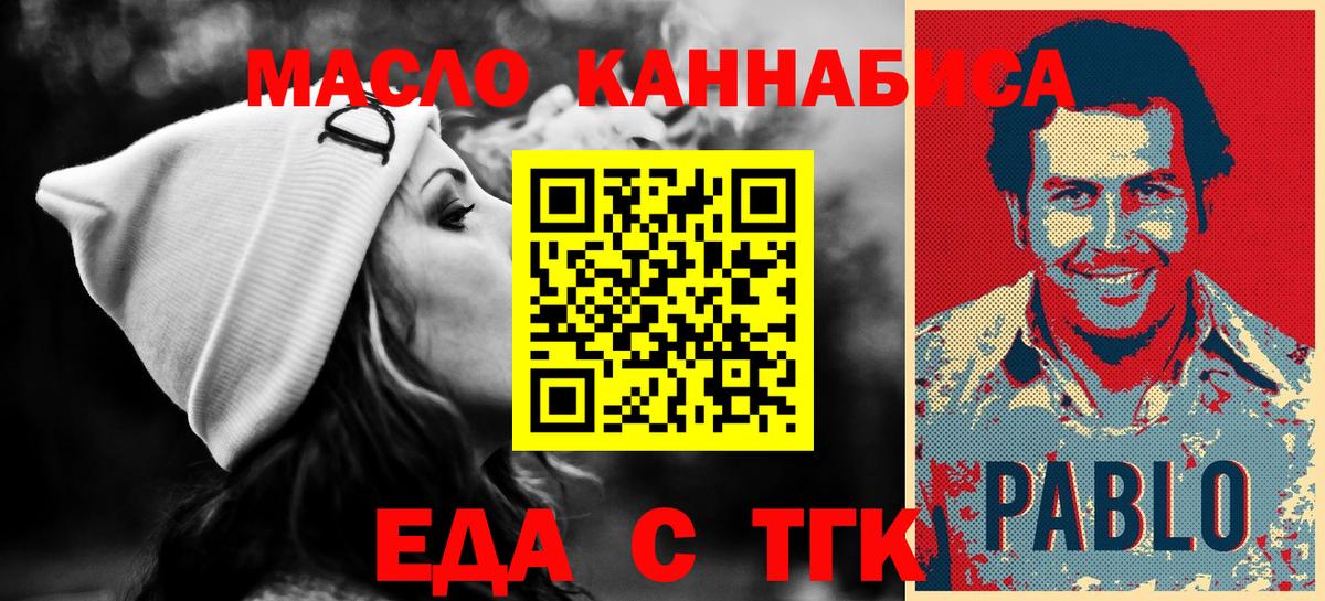 Печенье с ТГК конопля Белогорск