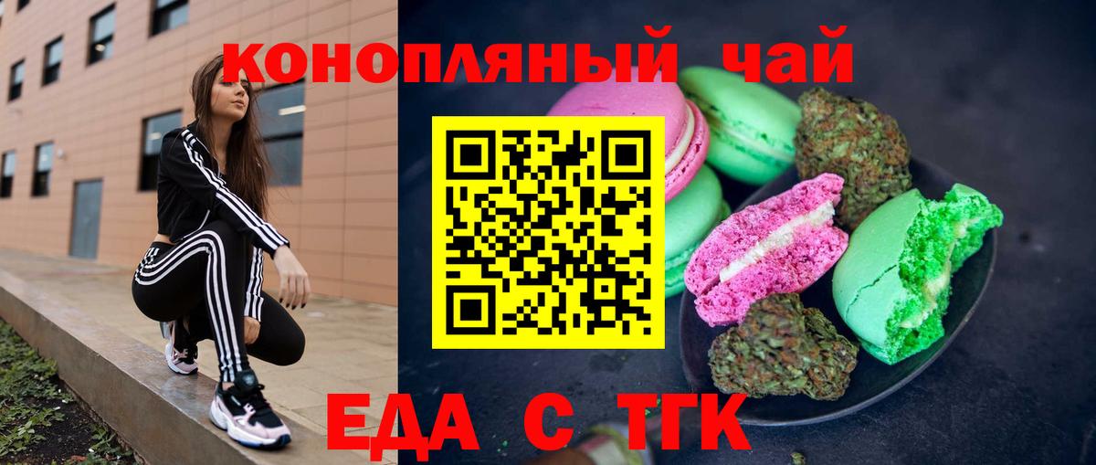 Белогорск  Cannafood конопля  Вход с VPN 