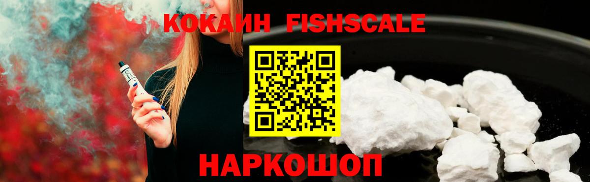 КОКАИН 98%  COCAIN Перу  Cocaine  Вход с VPN  Белогорск 
