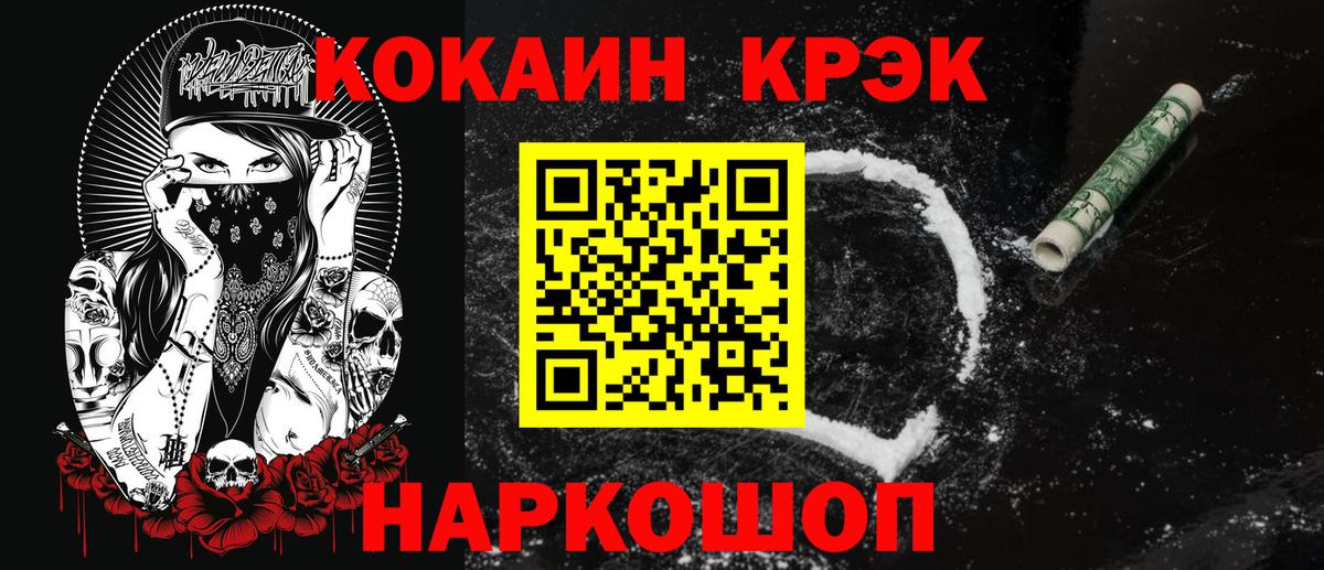 Cocaine VHQ Белогорск