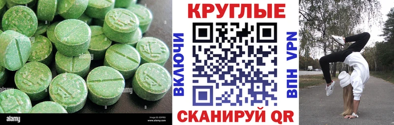 Экстази XTC  Белогорск 
