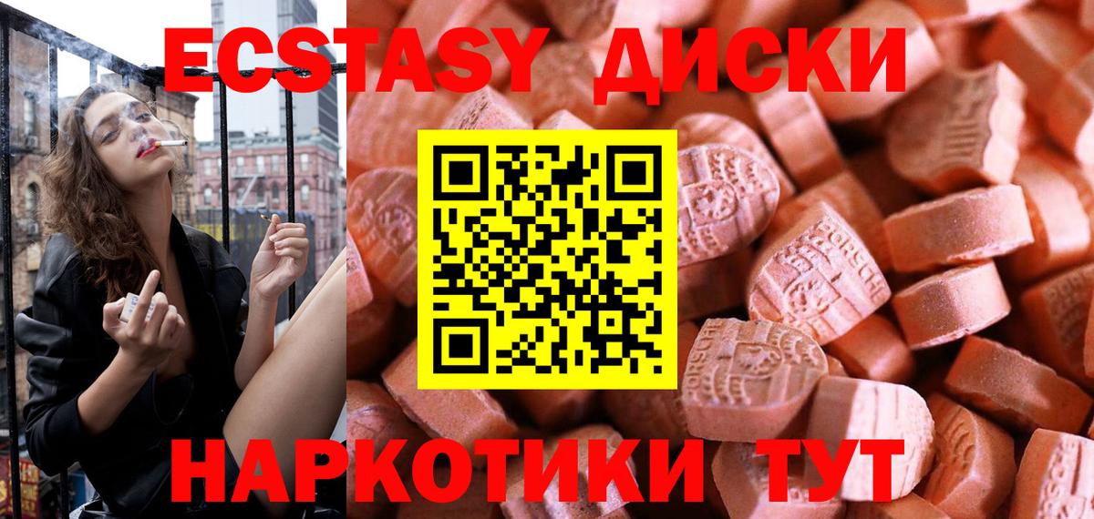 Ecstasy TESLA  Экстази  Белогорск  Вход с VPN  Ecstasy VHQ 