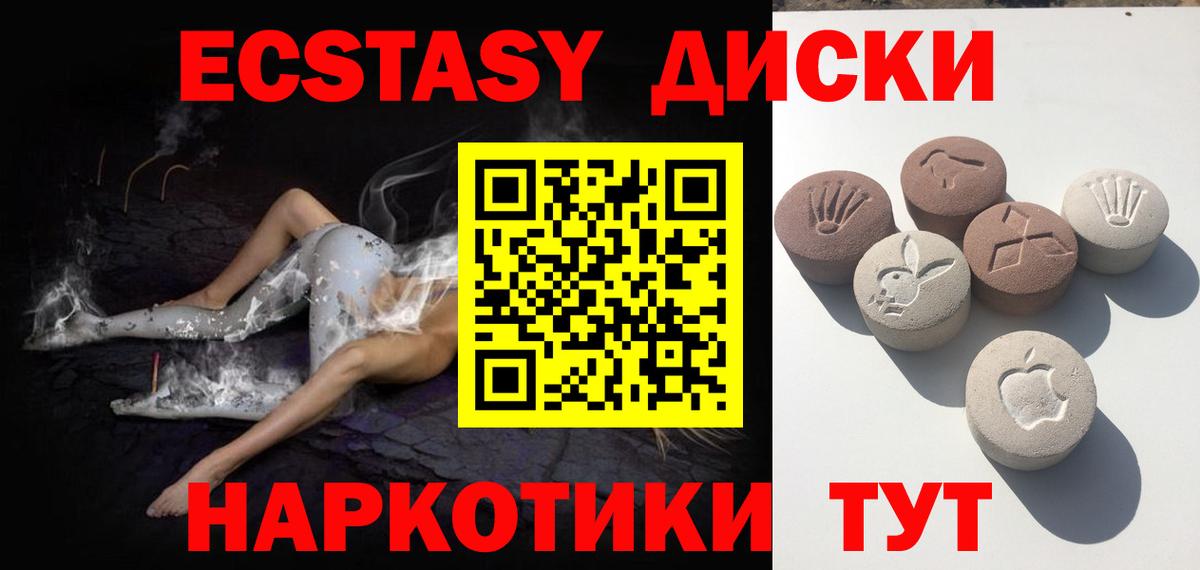 Ecstasy DUBAI Белогорск