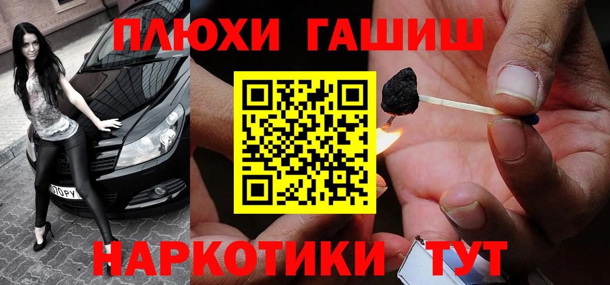 Гашиш  ГАШ ice o lator  Вход с VPN  Белогорск  ГАШ ice o lator 