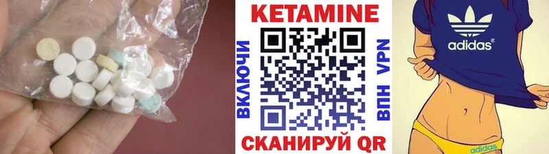 мориарти состав  Белогорск  КЕТАМИН VHQ 