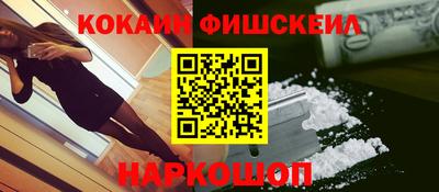 кокаин премиум Апшеронск
