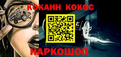кокаин премиум Апшеронск