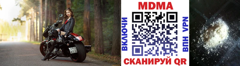 MDMA молли  где купить   Белогорск 