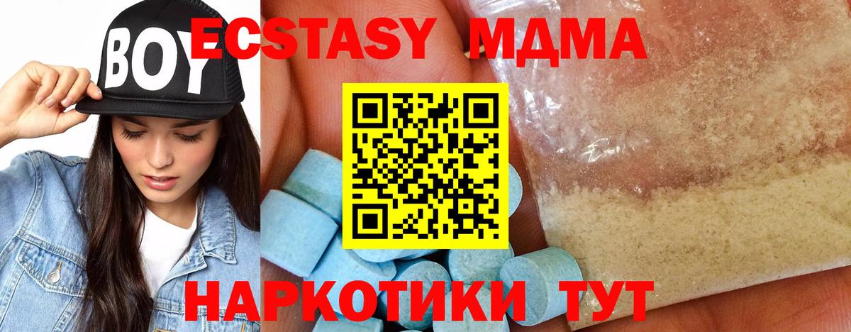 Белогорск  MDMA молли  Вход с VPN  МДМА  МДМА кристаллы 