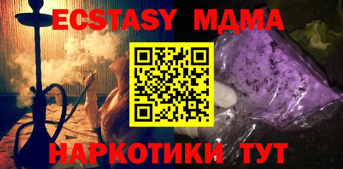 МДМА VHQ Белогорск