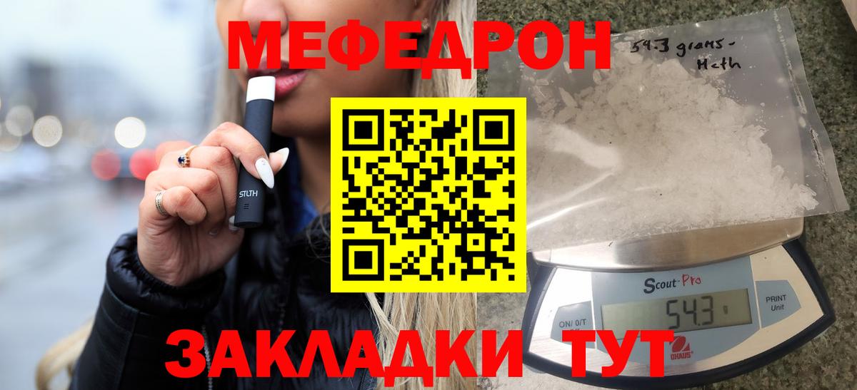 Меф mephedrone  Вход с VPN  Белогорск  МЕФ VHQ 