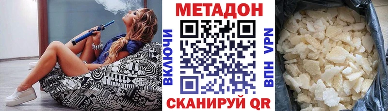 МЕТАДОН белоснежный  Белогорск 