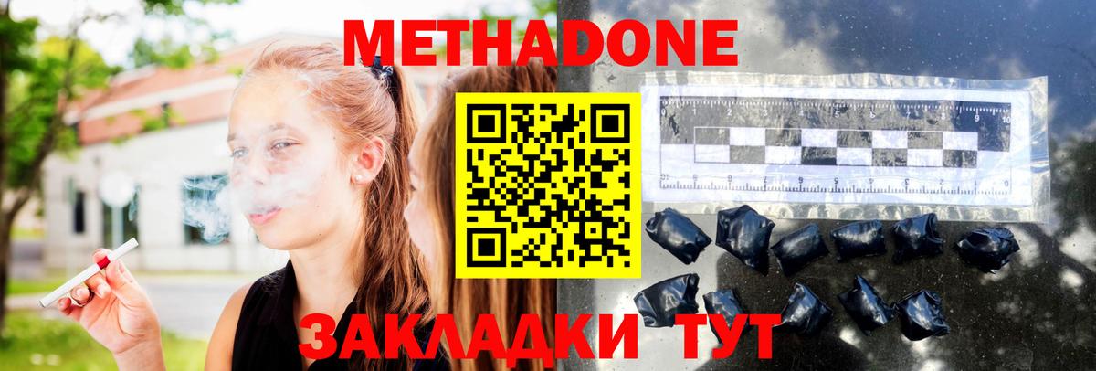 Белогорск  нарко площадка какой сайт  Вход с VPN  Метадон белоснежный  Метадон кристалл 
