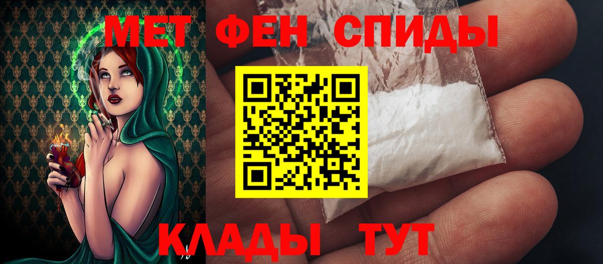 Метамфетамин мет Белогорск
