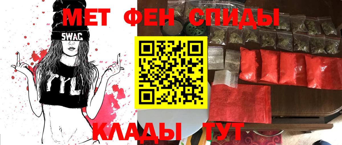 МЕТАМФЕТАМИН Декстрометамфетамин 99.9%  МЕТАМФЕТАМИН Декстрометамфетамин 99.9%  Белогорск  Первитин  Вход с VPN 