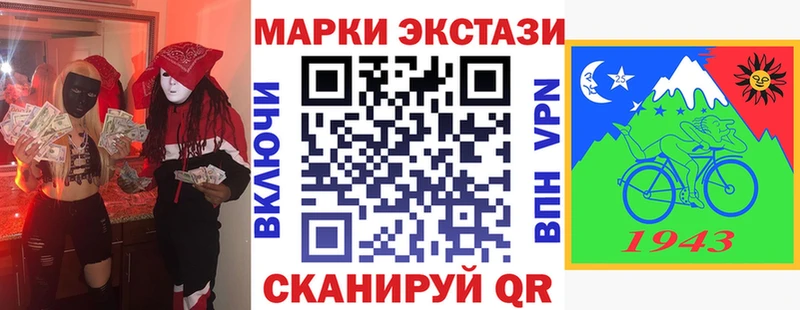 Марки N-bome 1,8мг Белогорск