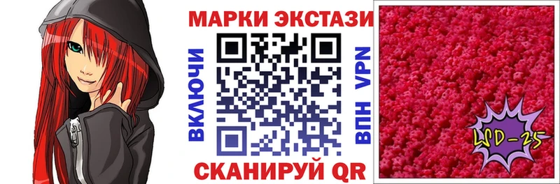 Марки 25I-NBOMe 1500мкг Белогорск