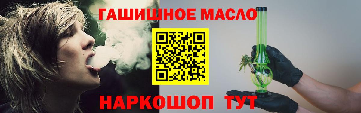 Дистиллят ТГК гашишное масло Белогорск