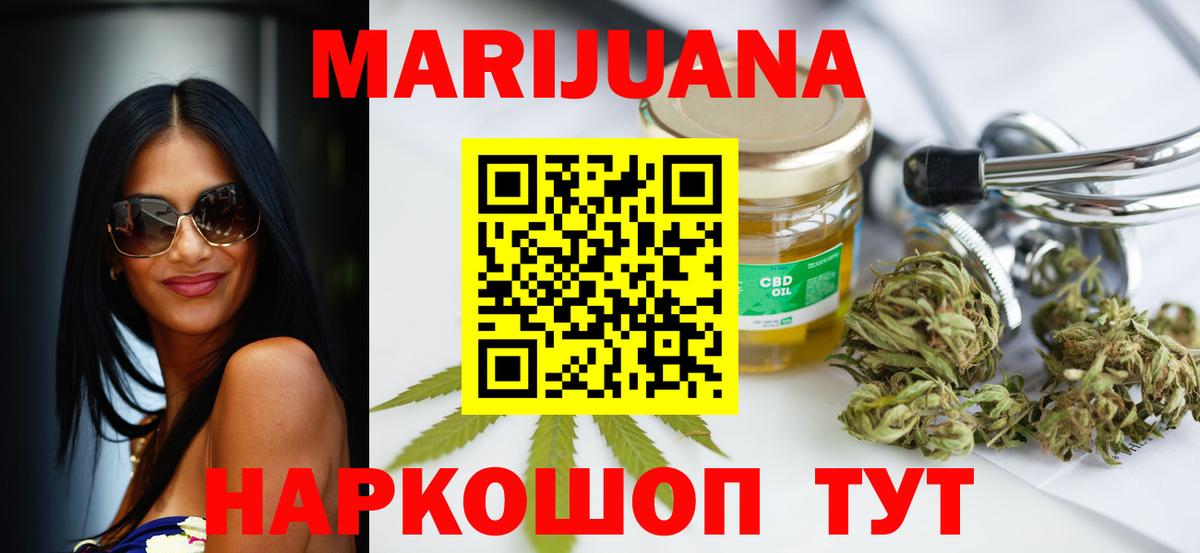 Шишки марихуана MAZAR  Конопля сатива  Марихуана Bruce Banner  Вход с VPN  Белогорск 